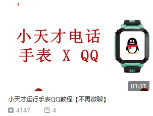 步步高|未成年为了玩游戏能多牛？只需要一个手表，上课甚至可以看B站！