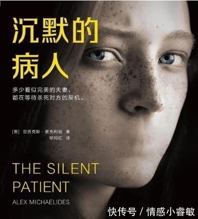 艾丽西亚&《沉默的病人》:被掩埋的情感创伤,经不起陌生人的窥探