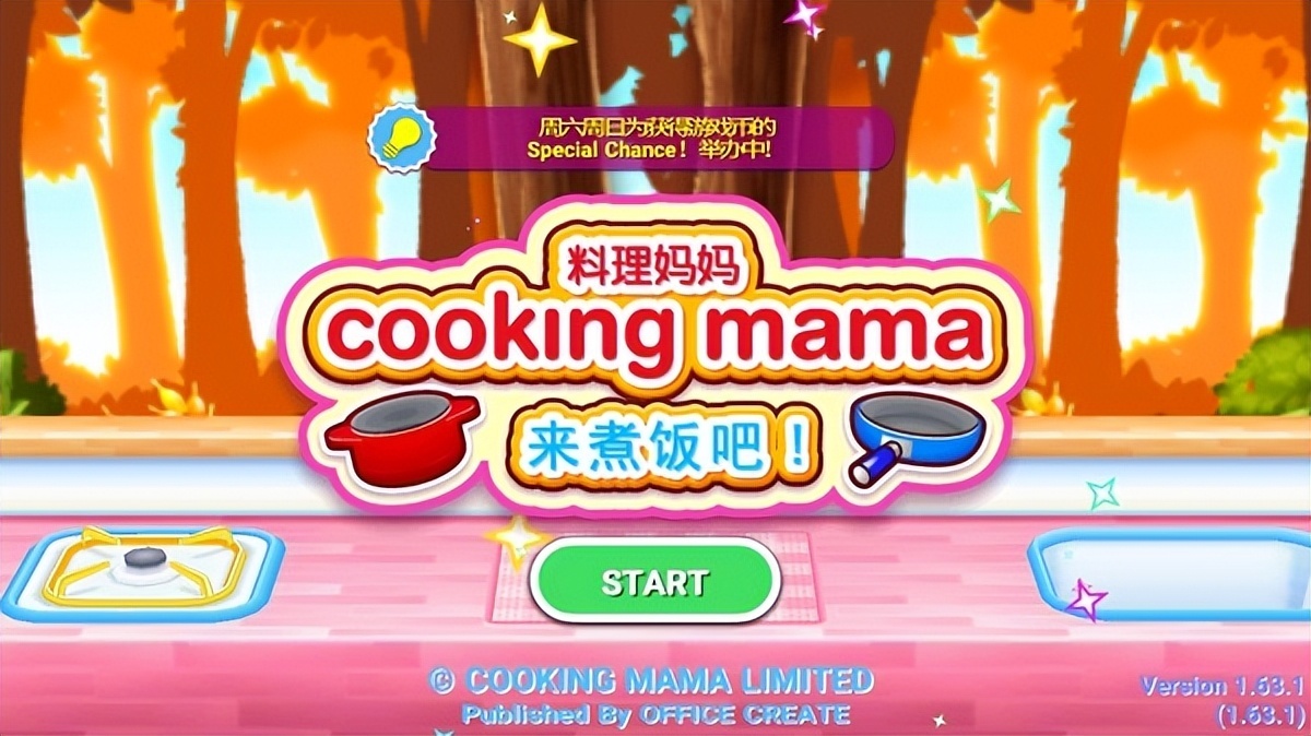 料理妈妈游戏破解版2023下载-料理妈妈游戏最新破解版下载 v1.85.0安卓版-游戏否