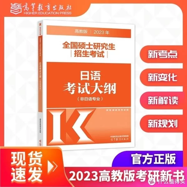 考试碎碎念 篇九：考研日语203的一点备考经验分享