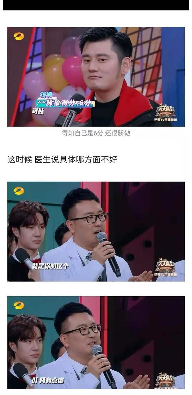 张若昀|钱枫在《天天向上》起反应,张若昀爆钱枫曾连吃两个月niubian锅