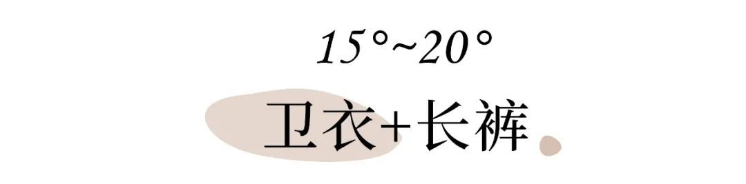 包臀裙|你可以永远相信卫衣，甜酷复古，秋冬必备