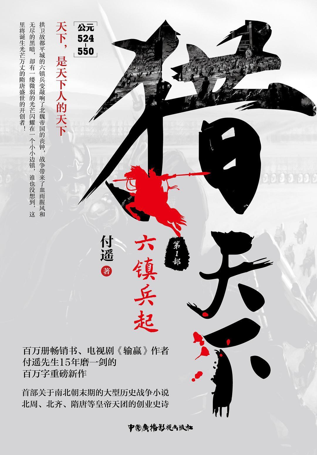 杨忠$4部古风武侠悬疑小说,以小人物讲述大乱世,再现历史上的纷争