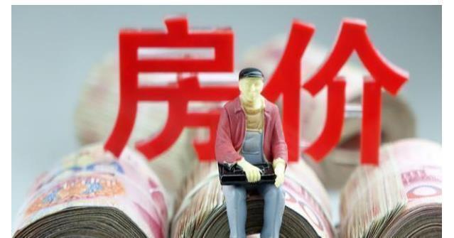 休眠期|楼市进入休眠期,出现一个明显的信号,房价离底部还有多远?