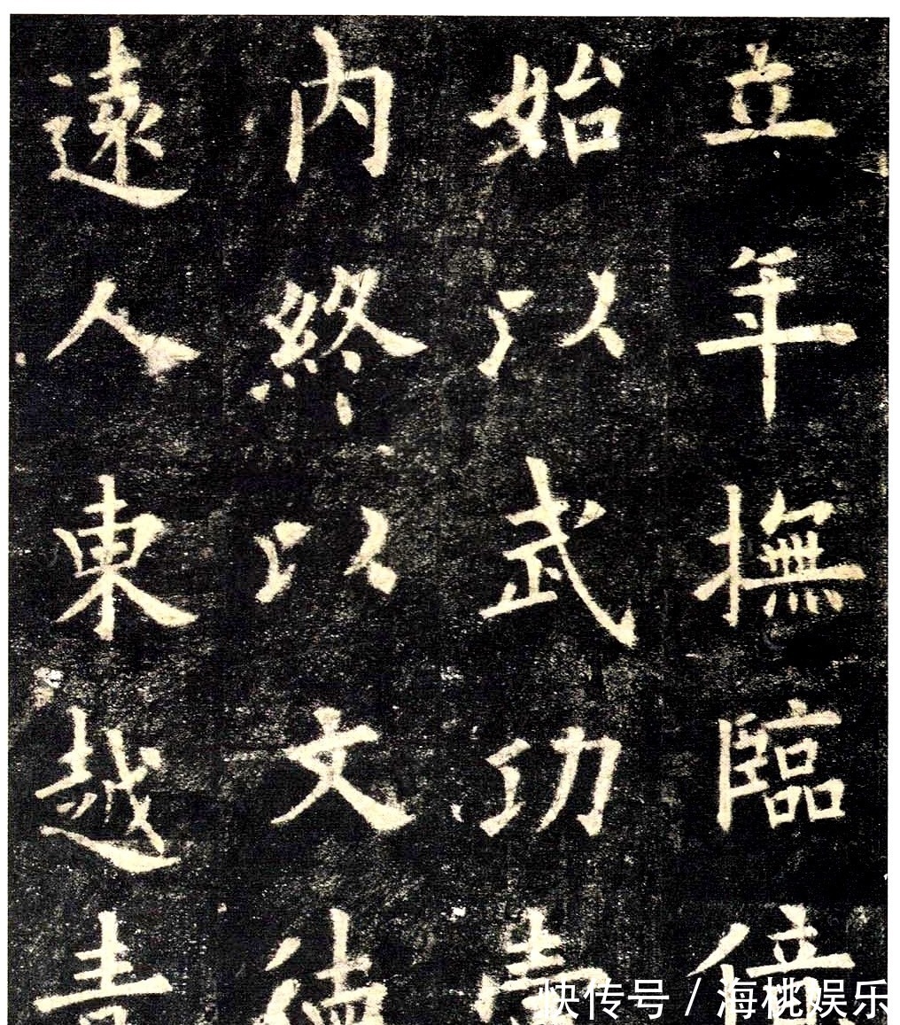 书法&启功论书诗40:九成宫碑,书家之幸史家之悲,不做没文化的书法人