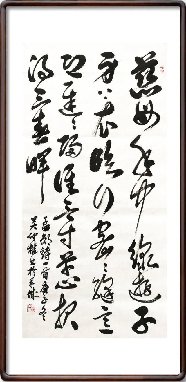  中国书画|吴仲权---2020中国书画年度人物