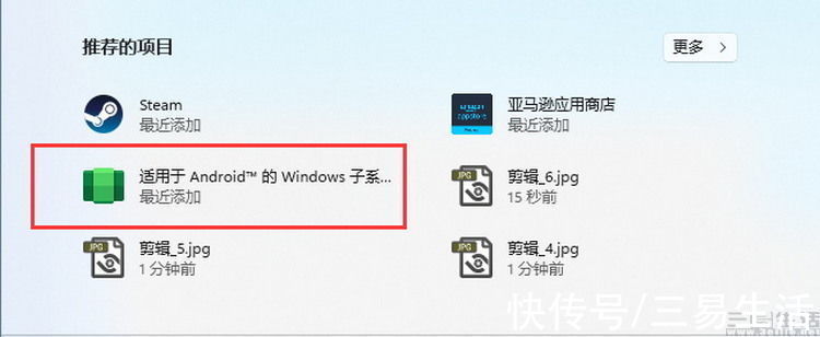 在Windows 11中玩转安卓应用？详细教程在此