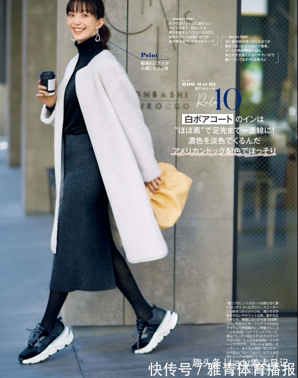 高腰线 凭什么要借鉴日杂的穿搭?惊艳的配色、讲究的细节,每一期都喜欢