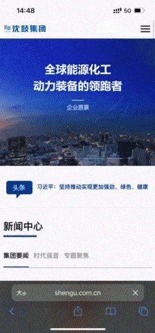 新·官网上线啦！|沈鼓| 沈鼓
