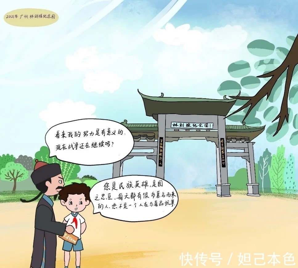 图书馆|「禁毒宣传」青春无毒,向阳而生!原创禁毒漫画来啦