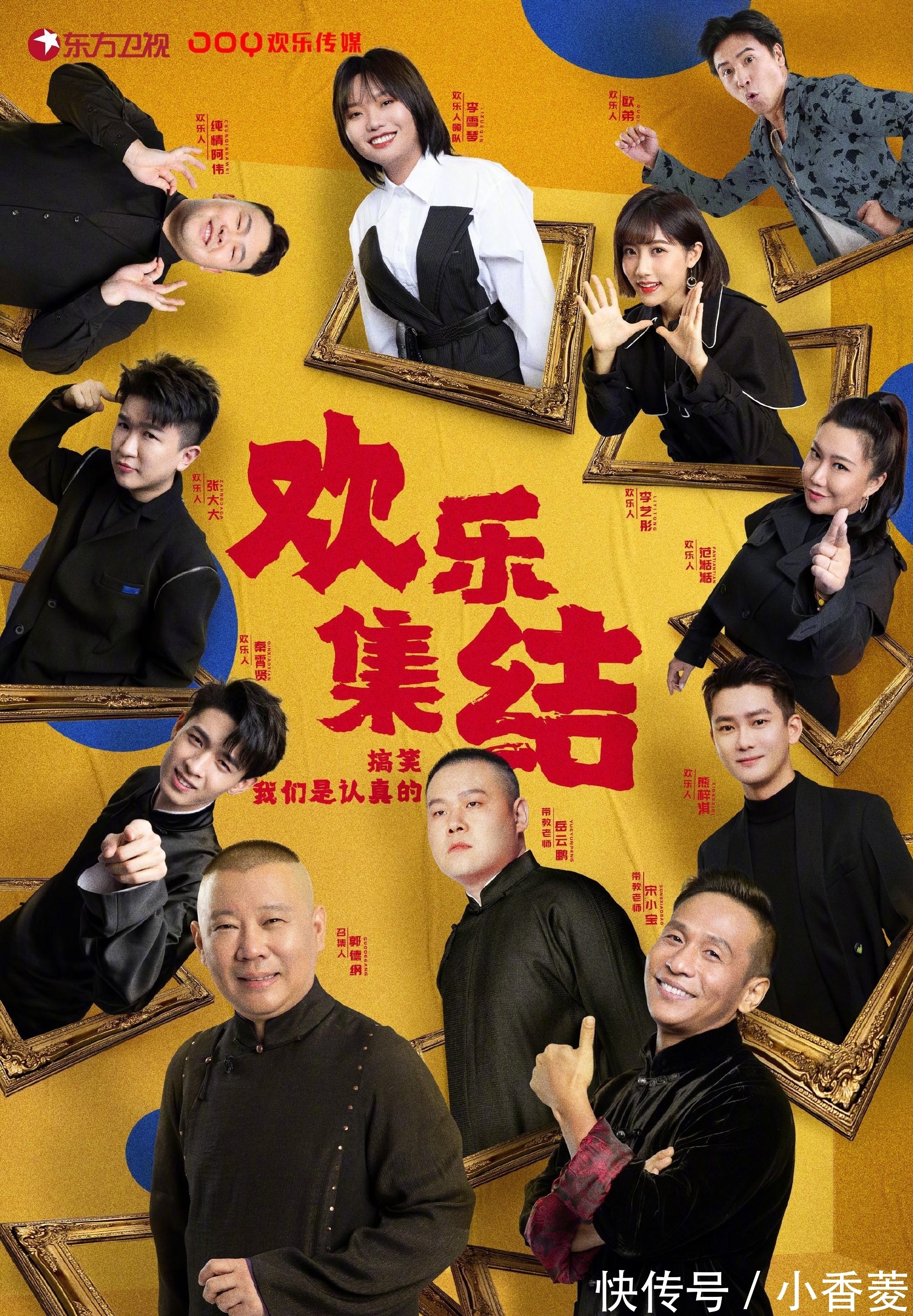 芒果台|上周末综艺收视率排名出炉,《王牌6》跌下神坛,全新黑马综艺诞生!