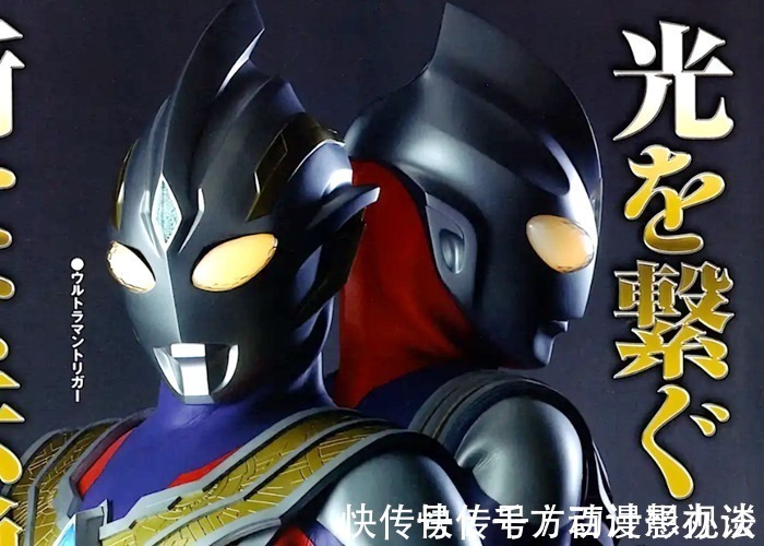 特利迦奥特曼|迪迦的力量出现!《特利迦奥特曼》要改写命运?人间体可能还是大古!