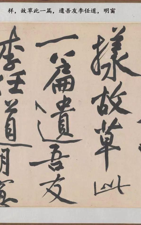 清河书画舫@1000年来最霸气的一幅草书,内行看了想膜拜,外行看了想骂人