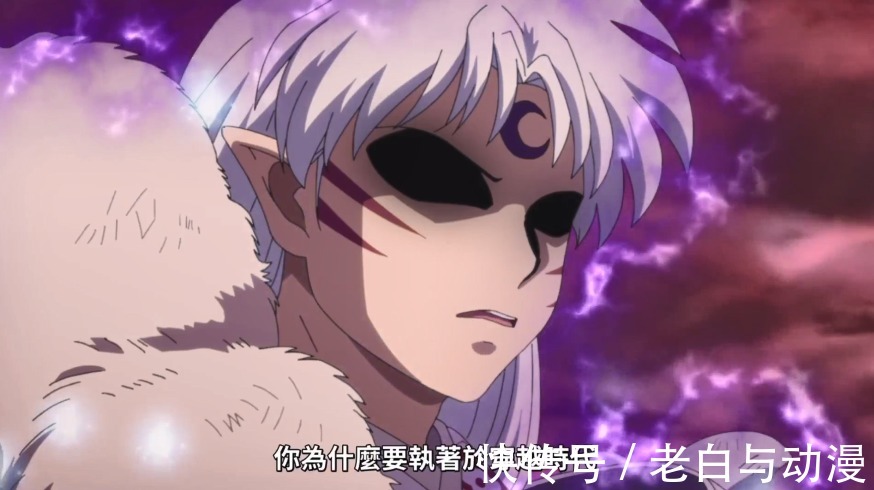 夜叉姬|半妖的夜叉姬:麒麟丸要当救世主,穿越到现代摧毁妖灵星