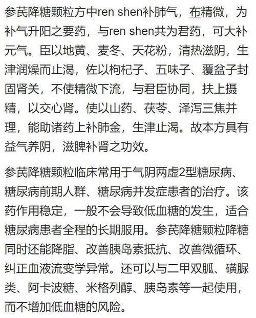 得了糖尿病，可以根治吗？提醒：注意这几点，血糖乖乖往下降