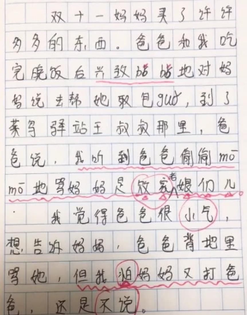 小学生“满分”作文，致我们逝去的美好时光