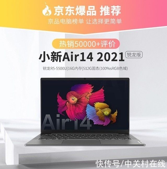 京东|联想小新Air 14 京东年货节狂欢价最低只要3499元