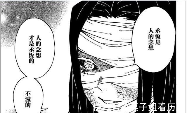 产屋|鬼灭之刃揭露鬼杀队千年不灭的真相!并不是无惨太蠢哦!