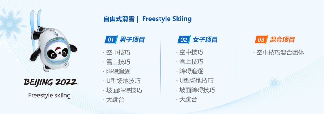 项目|倒计时30天！带孩子围观冬奥的正确方式来了