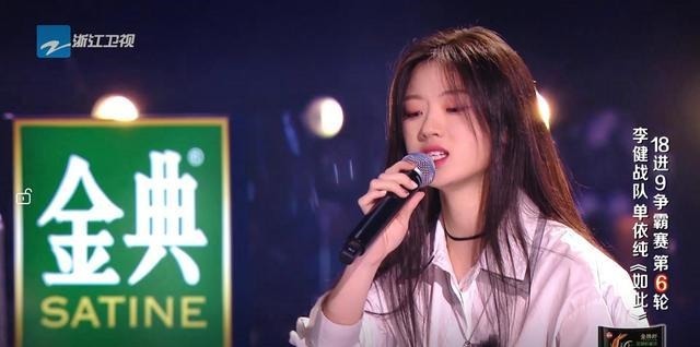 争夺|好声音9强争夺(下)傅欣瑶死磕高睿,马心怡状态不佳