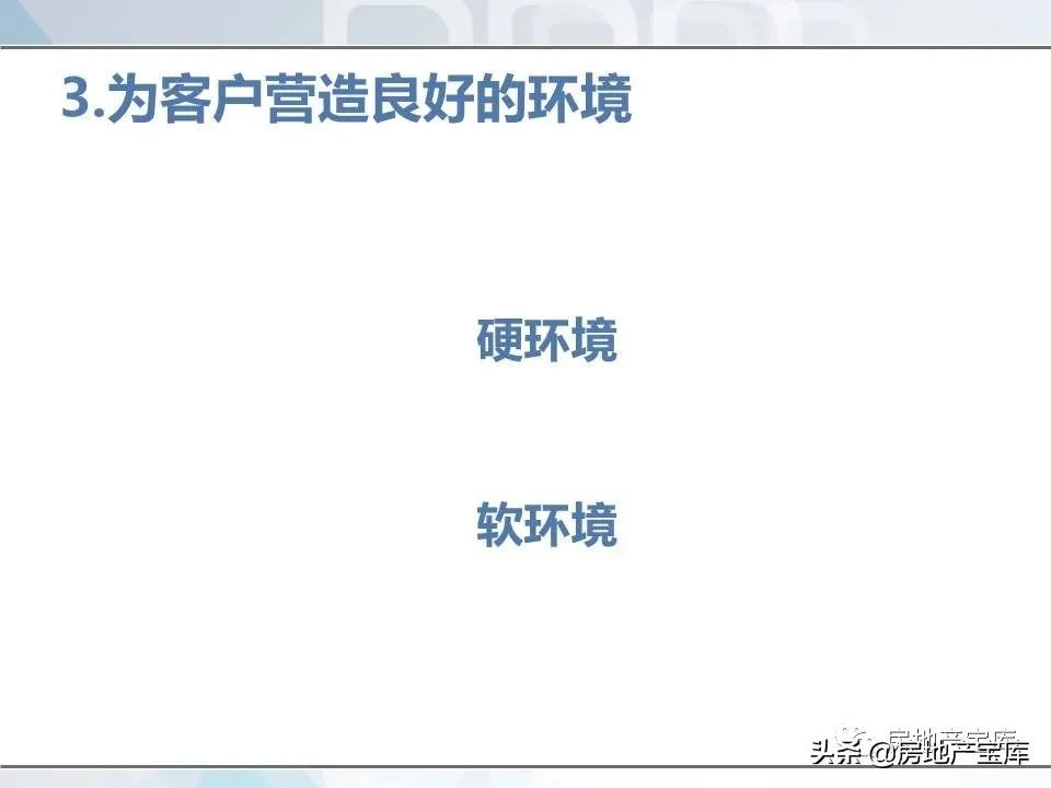 培训|房地产销售技巧培训