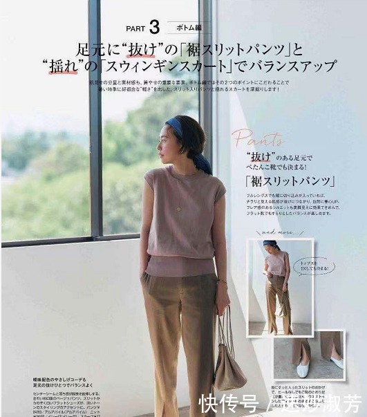 穿搭|成熟女人的“高级感”怎么来？日系杂志中的这四点，说透穿衣本质