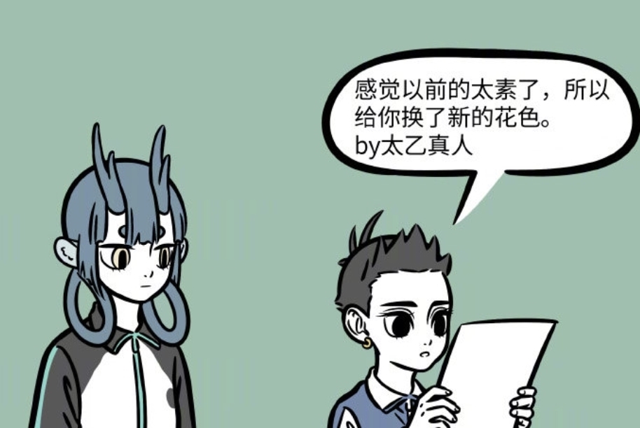 混天绫|非人哉：当太乙真人给了哪吒一个新的混天绫后，龙女直言无语