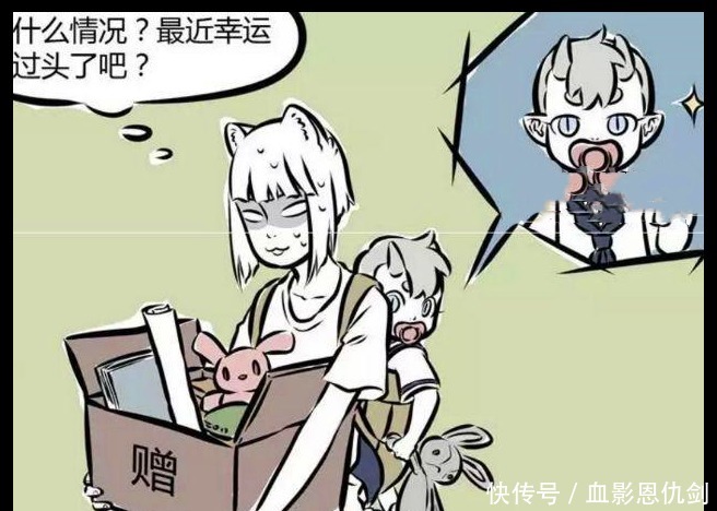 不相信|搞笑漫画能给人带来好运的小家伙！