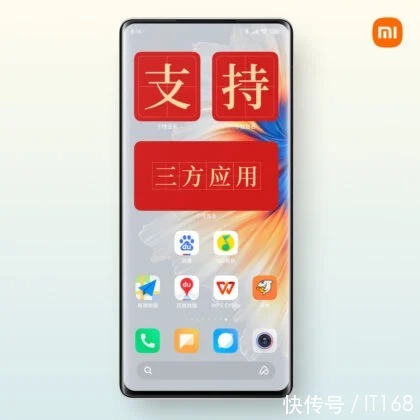 小米推出MIUI小部件