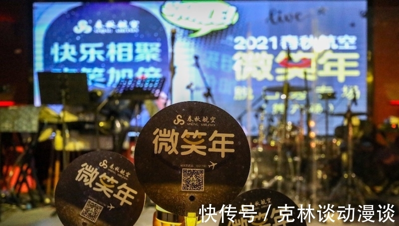 脱口秀|春秋航空脱口秀第6场爆笑上演