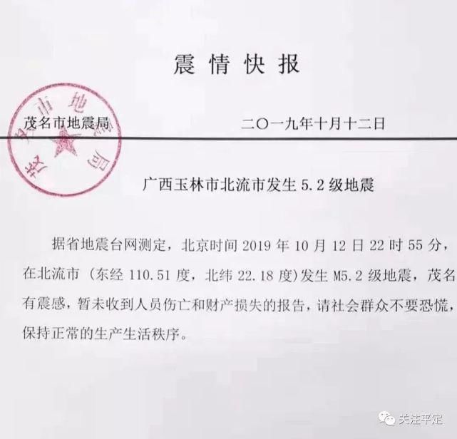 北纬度东经110度是哪