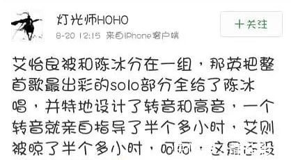 數據|那英成好聲音八朝元老，用數據說話，她真的算一位識貨的導師了！