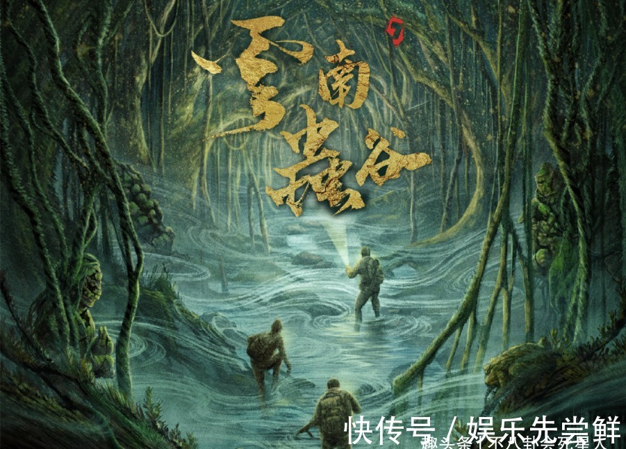张雨绮|《云南虫谷》开播3大槽点：潘粤明胖张雨绮脸肿，重要剧情被删减