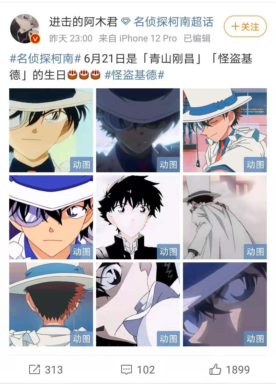 名侦探柯南各人物生日 名侦探柯南各人物生日