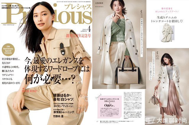 聪明的女人,不会拒绝米色穿搭,但你穿对了属于春天的米色吗?