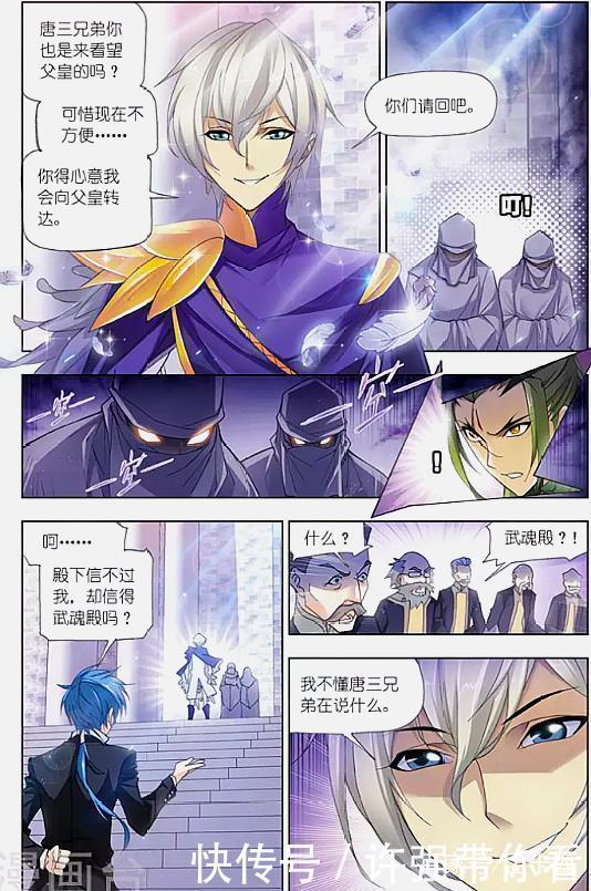 武魂殿|斗罗大陆:雪河清阴谋被揭穿,通敌叛国,勾结武魂殿谋害雪夜大帝