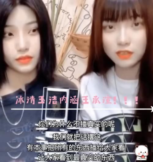  冰清玉洁|冰清玉洁再次抱团，diss《青你2》不敢播完整版，还爆料组内矛盾