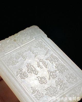 阴线!清乾隆和田玉籽料 白玉 庭院仕女 子冈牌 诗文牌