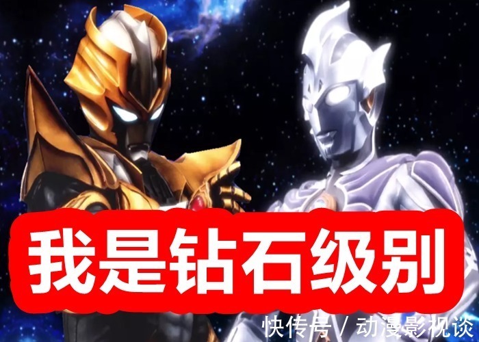 圓谷|奧特曼神秘四奧橫掃宇宙,為什么不敢招惹“神秘四獸”?實力差距明顯!