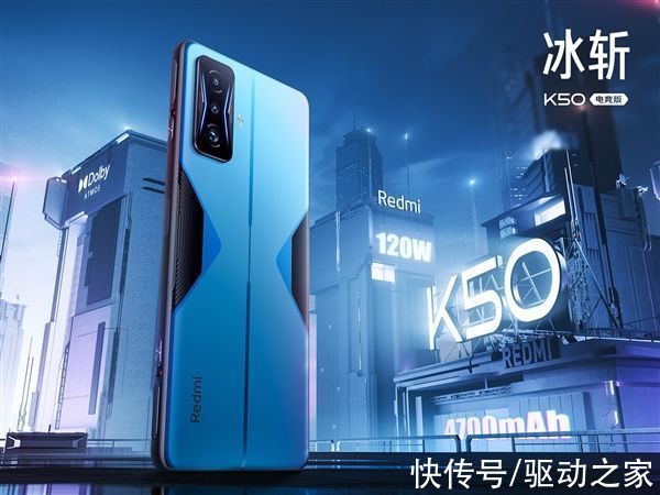 vc|找不到缺点的旗舰！Redmi K50电竞版正式发布：散热上天了