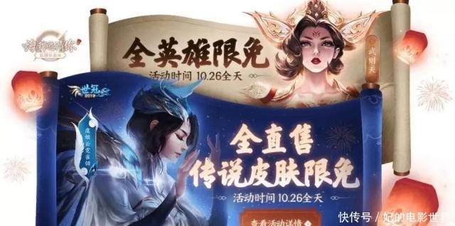 永久|王者荣耀四周年狂欢正式开启，限定、内测、永久皮肤免费送