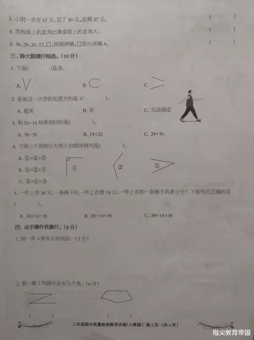 老师|二年级数学期中考试真题，知识点一个不漏，全做对的孩子是小学霸