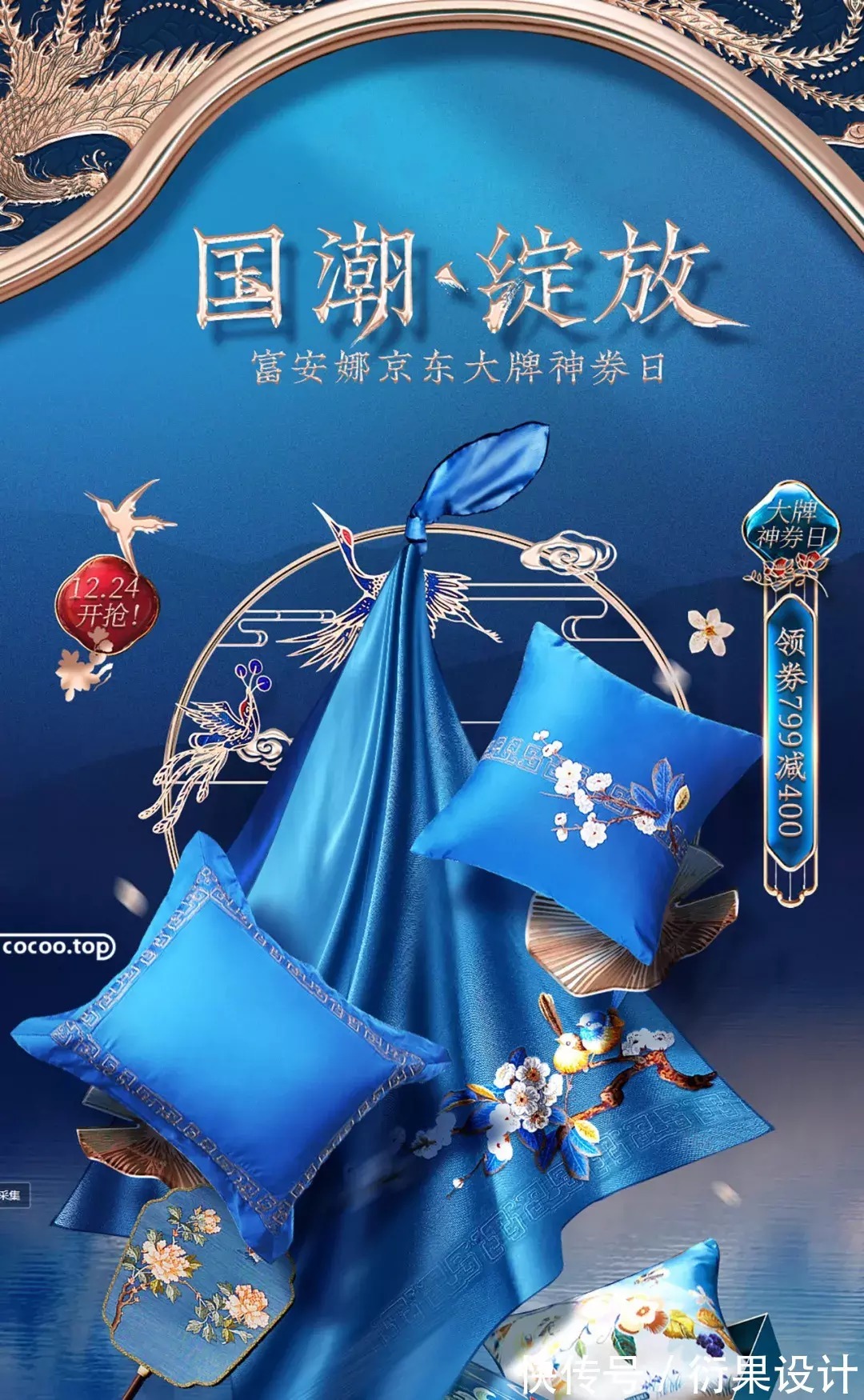 数码|网页电商设计海报的几种类型