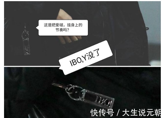 王一博的掛件缺失，卻引來粉絲狂歡，原來背后深意這么有愛