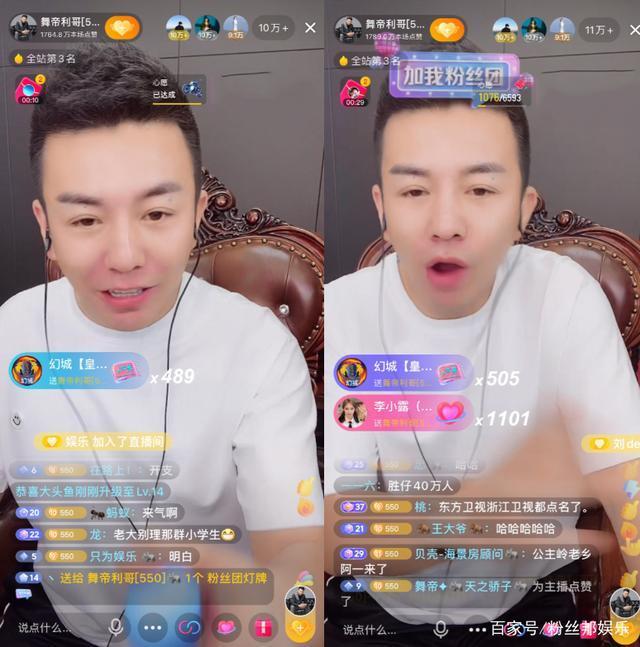 舞帝利哥澄清,铁山靠被永封与自己无关,配合平台才是明智的选择