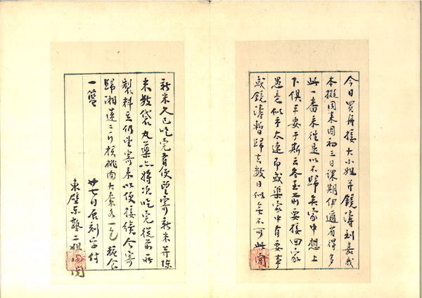 家书册|史学家陈垣考释“一代儒宗”钱大昕手简十五通