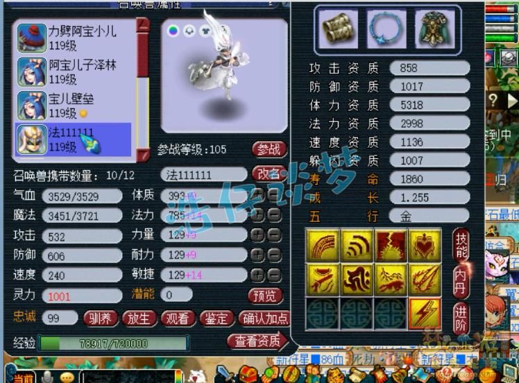 武器|梦幻西游 :109第一大唐，携带第一无级别武器，总伤比王谢的还高