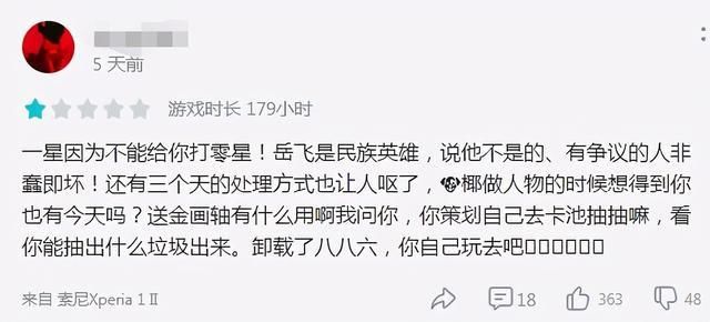 半个月|道歉半个月之后，再来看《江南百景图》，已累计16564条差评