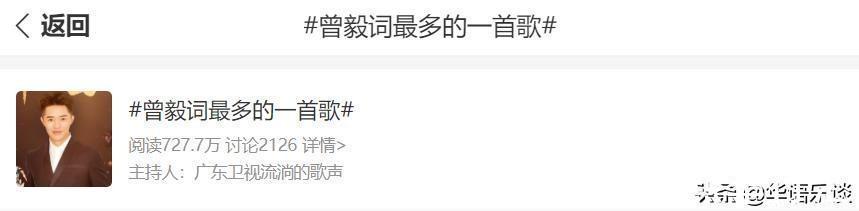 曾毅換新搭檔上節目唱歌,詞多了,聲音卻沒了