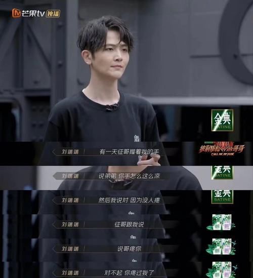 欧阳靖|黄征和刘端端抢着“被淘汰”，《披荆斩棘的哥哥》想传达什么精神